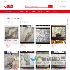 石画廊