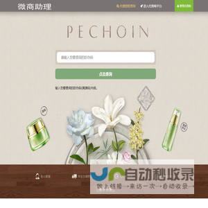 海尔国际大酒店商盟防伪系统1
