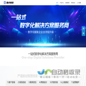 杭州伟都钢构有限公司