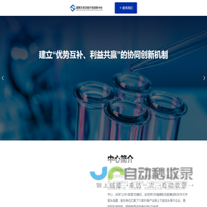 国家先进功能纤维创新中心