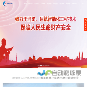 江西依爱弘泰消防安全技术有限公司