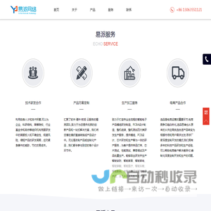 易派网络是一家提供嵌入式技术研发