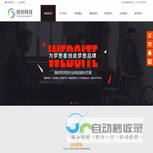 镇江网络公司