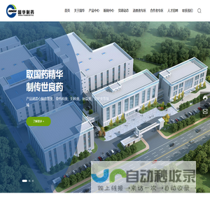 湖南国华制药有限公司