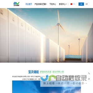 湖北省宝沃新能源科技有限公司
