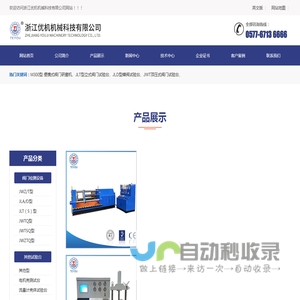阀门试验台