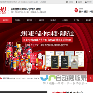 东莞市虎鲸消防科技有限公司.东莞灭火器,东莞应急逃生用品,东莞救援装备用品,东莞逃生器具.