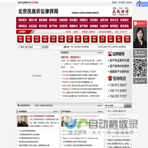 超越【北京律师】婚姻家庭律师