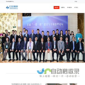 开放中原发展研究中心