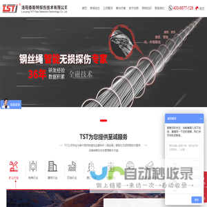 钢丝绳探伤仪