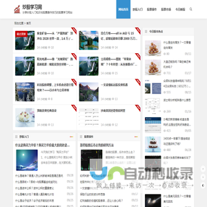 炒股学习网