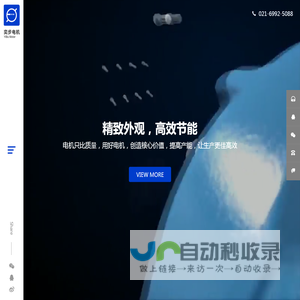 防爆电机