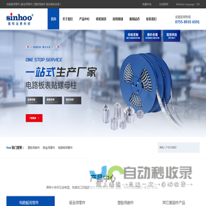 深圳市雄和远景科技发展有限公司