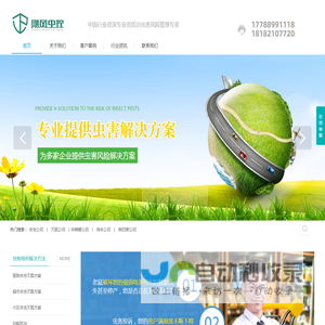 长沙灭鼠