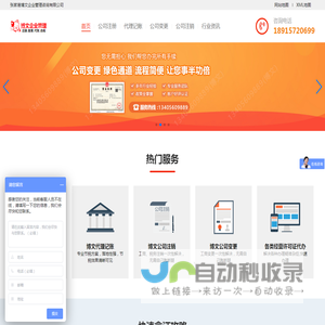 江阴公司注册,江阴代理记账,江阴代办执照