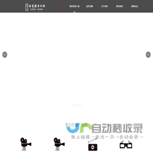 杭州三维动画制作公司