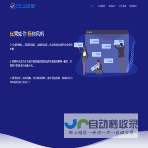优扬科技·官方网站