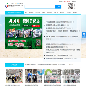 新天会展