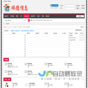 顺德
