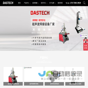 达斯科技（苏州）有限公司
