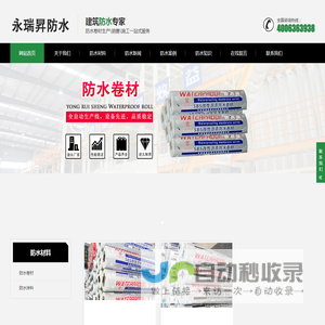 重庆防水卷材生产厂家