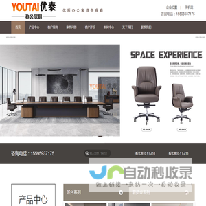 海南优泰办公家具有限公司