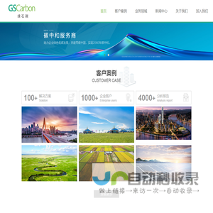 绿石碳