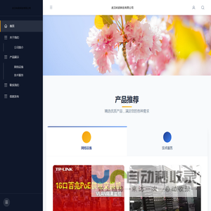 武汉屿韵科技有限公司