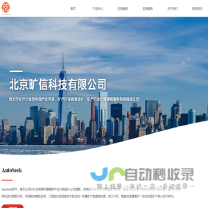 AutoSeek