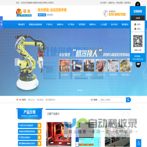 湖南晗光智能科技股份有限公司