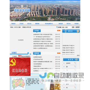 武陟地名网