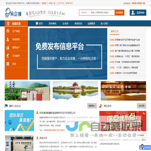 易企搜