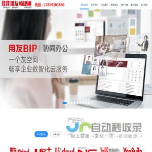 泉州市登泽信息科技有限公司