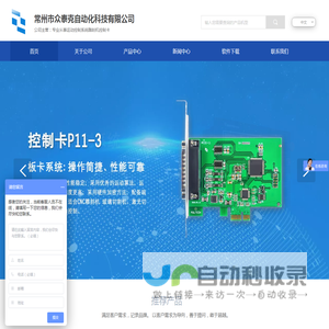 常州市众泰克自动化科技有限公司