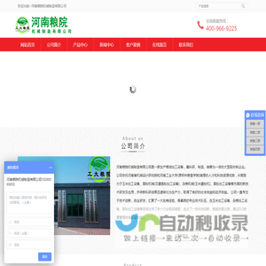 小米加工设备