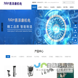 易泽康机电有限公司