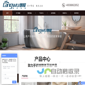 整体卫浴品牌