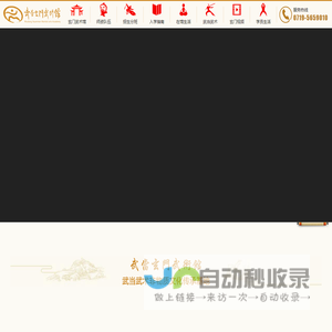 武当玄门武术馆