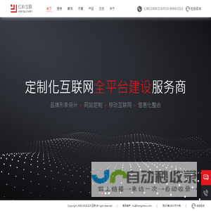 北京红杉互联科技有限公司