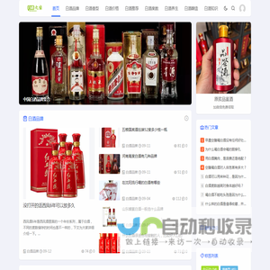 白酒之家