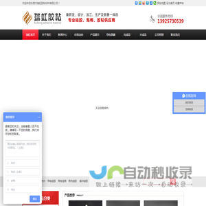 东莞市瑞虹胶粘材料有限公司专业为客户设计生产配套防护