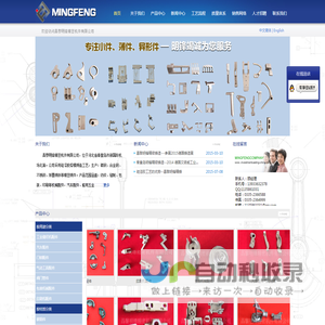 昌黎明锋精密机件有限公司官方网站Investingcasting