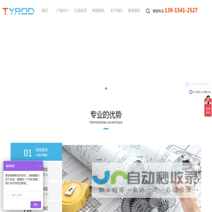 苏州泰洛德自动化科技有限公司