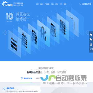 上海网站设计