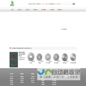 石家庄润博发工具