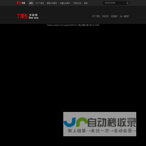 丁厚生书画网
