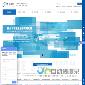 监狱亲情电话系统