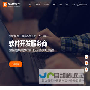 小程序开发