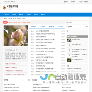 长寿区凡宏语家居馆（个体工商户）