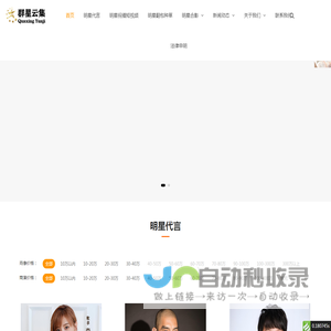 明星经纪公司
